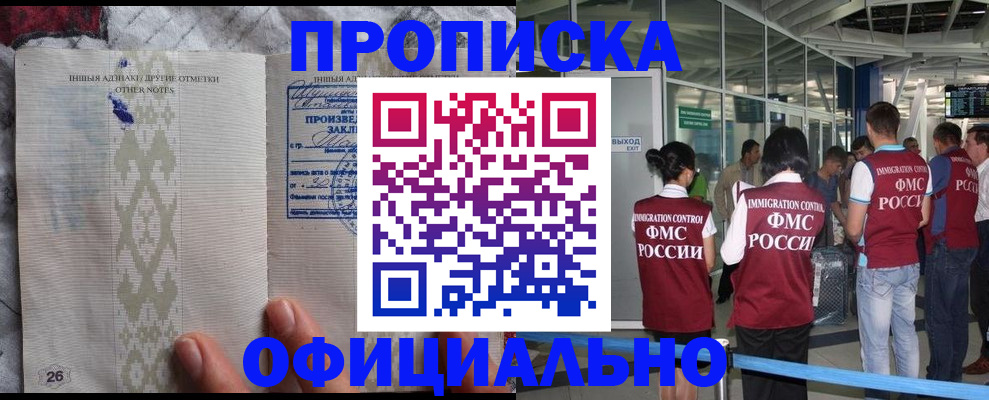 прописка паспорт в Учалы