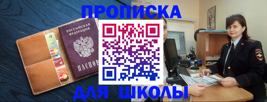 временная регистрация гарантия в Учалы