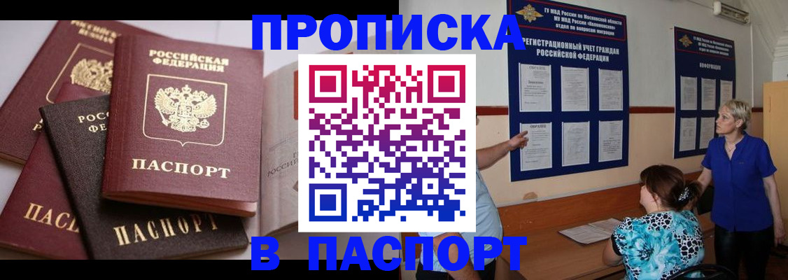 временная регистрация гарантия в Учалы