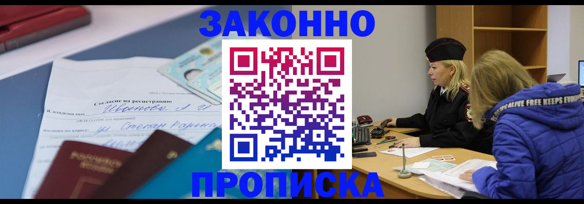 временная регистрация гарантия в Учалы